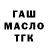 Дистиллят ТГК гашишное масло Amira Kalzhanova
