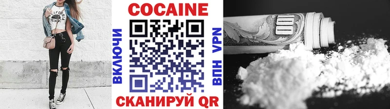 Кокаин 97%  Юрюзань 