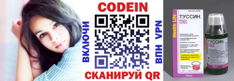 Codein Purple Drank  Юрюзань 