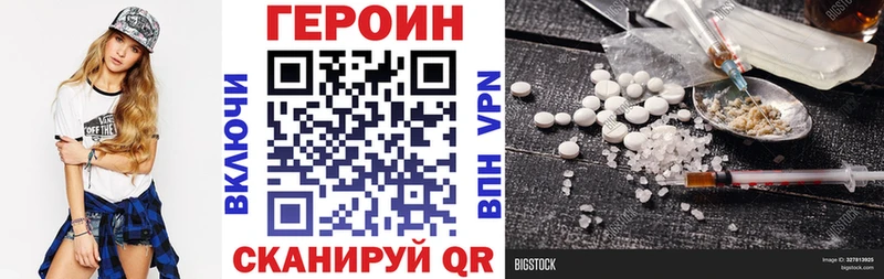 Героин герыч Юрюзань