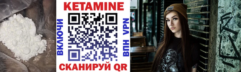 Кетамин VHQ  Юрюзань 