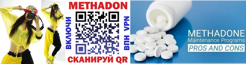 Метадон VHQ  Юрюзань 