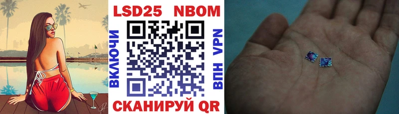Наркотические марки 1500мкг Юрюзань